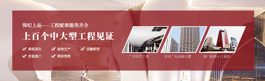 飾紀上品 飾紀上品