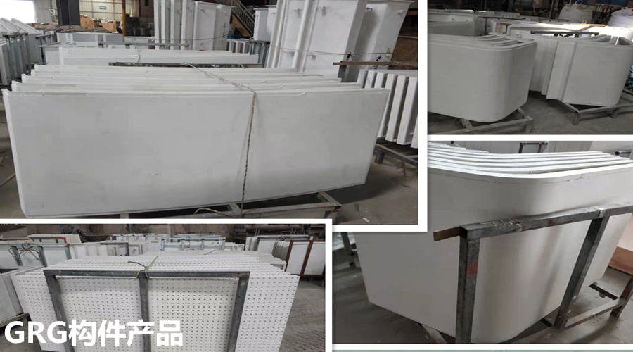 GRG構件產品 GRG構件產品