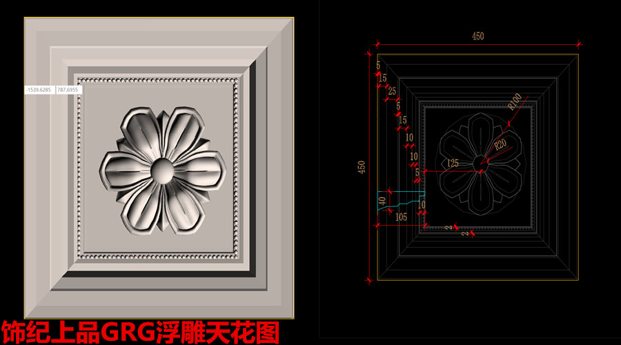 GRG浮雕天花圖 GRG浮雕天花圖