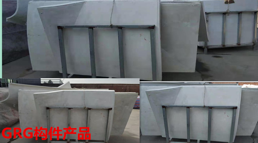 GRG構件產品 GRG構件產品