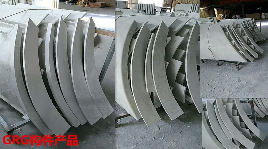 GRG構(gòu)件廠(chǎng)家產(chǎn)品 GRG構(gòu)件廠(chǎng)家產(chǎn)品