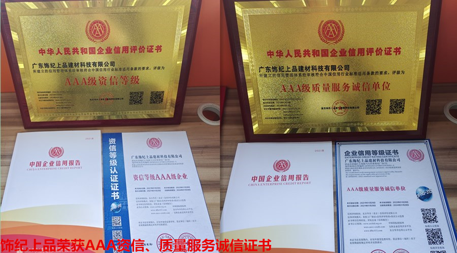 企業信用等級證書 企業信用等級證書