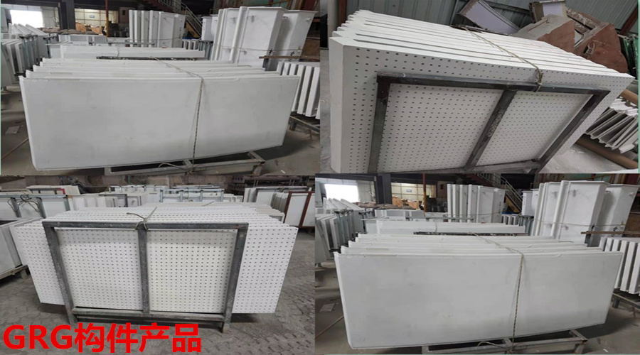GRG天花產(chǎn)品 GRG天花產(chǎn)品