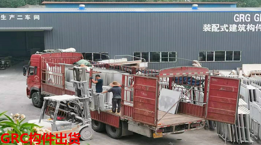 GRC構件