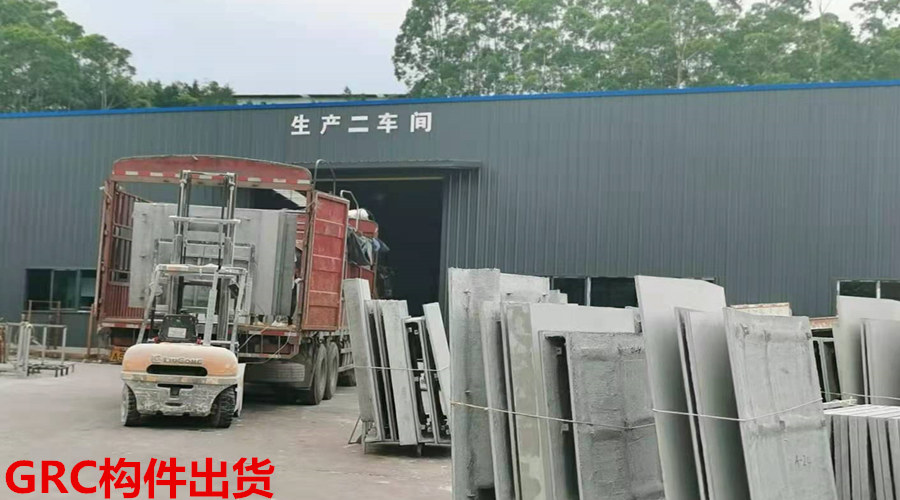 GRC構件